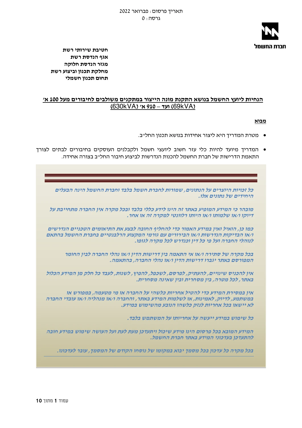 עמוד 1 במקור