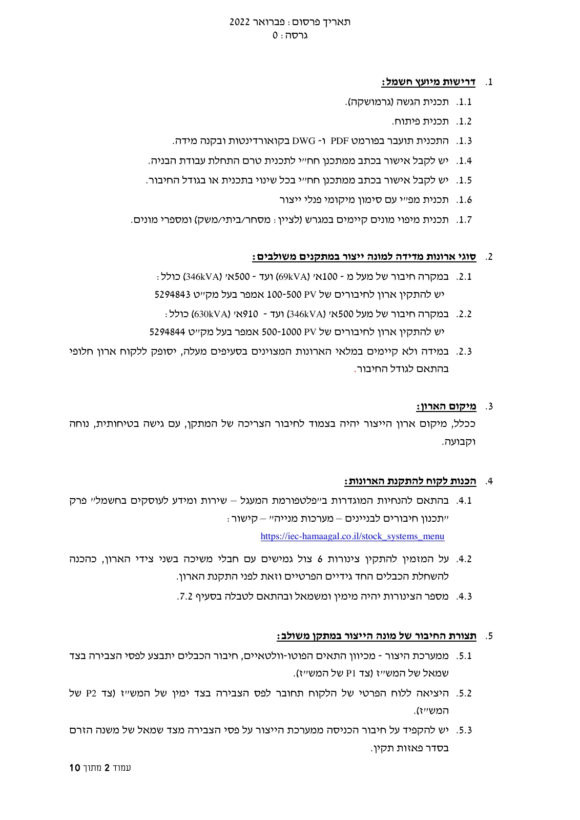 עמוד 2 במקור