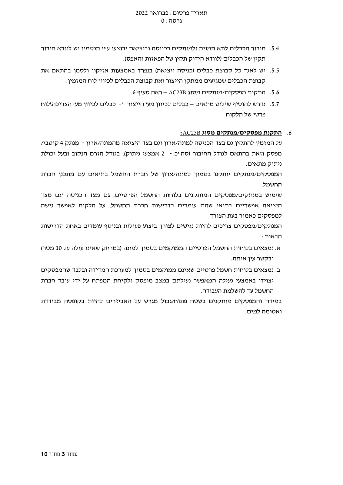 עמוד 3 במקור