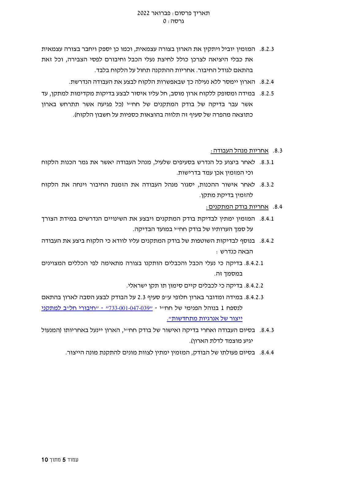 עמוד 5 במקור