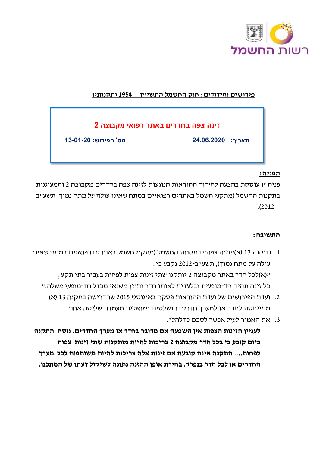 זינה צפה בחדרים באתר רפואי מקבוצה 2, עמוד 1. לעיון בקובץ המקורי השתמשו בקישור למקור.