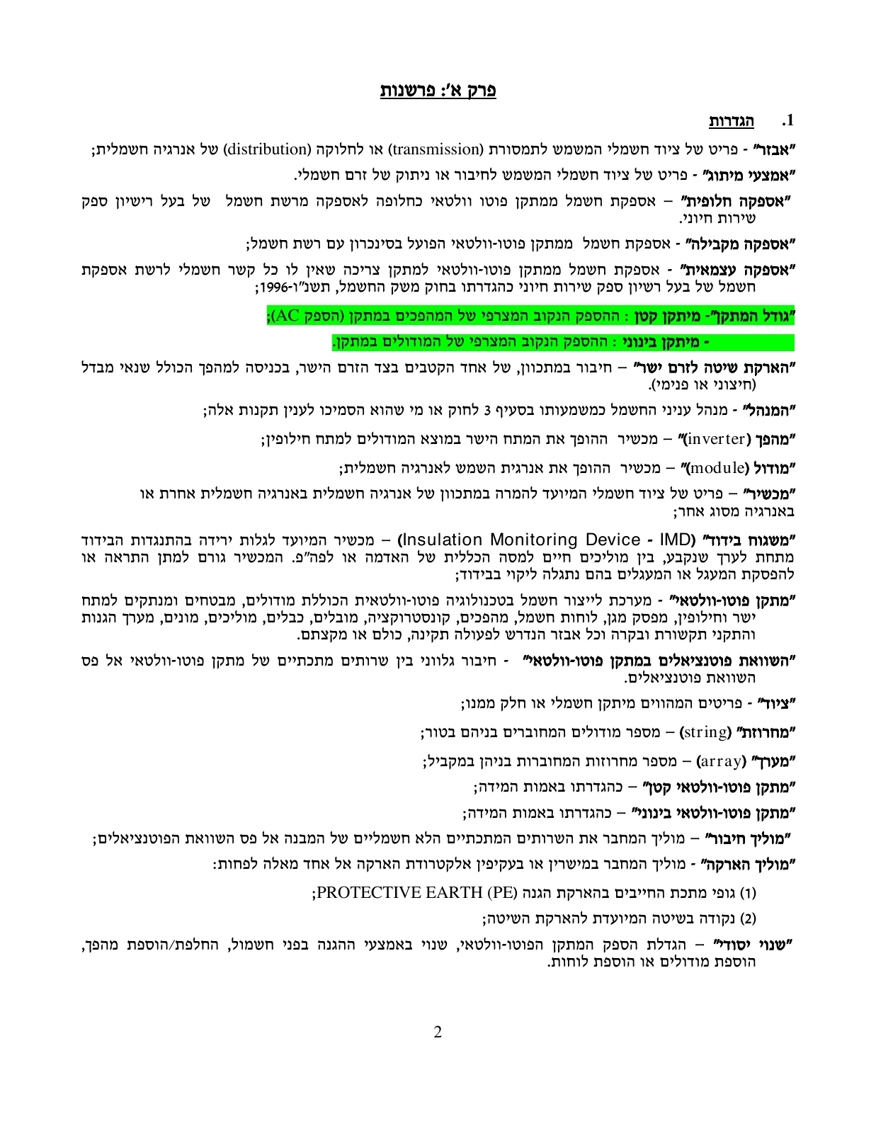 עמוד 2 במקור