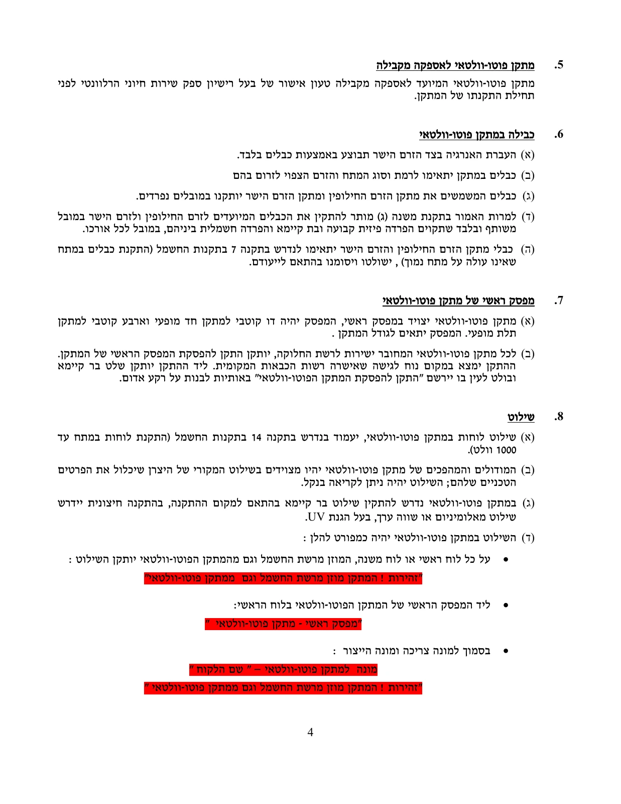 עמוד 4 במקור