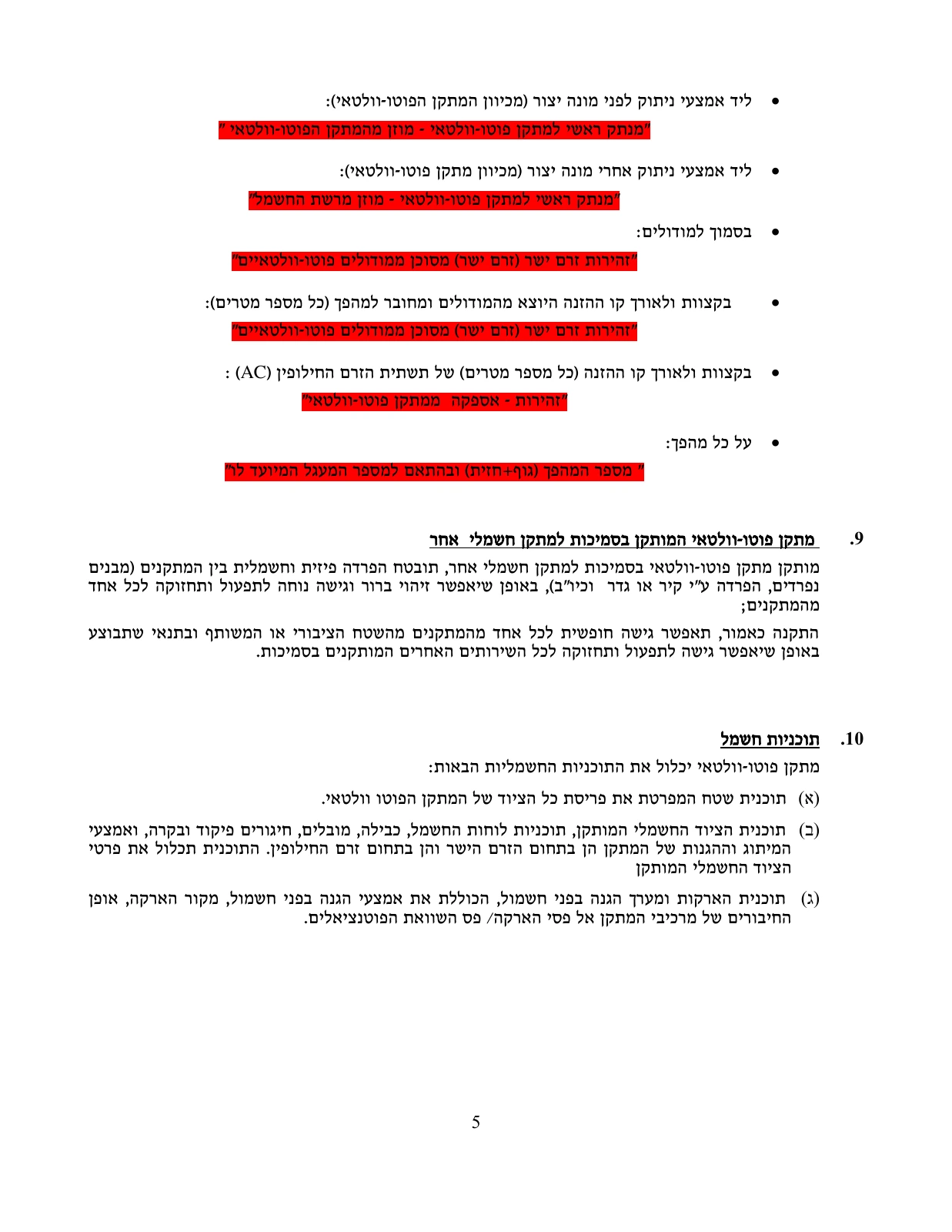 עמוד 5 במקור