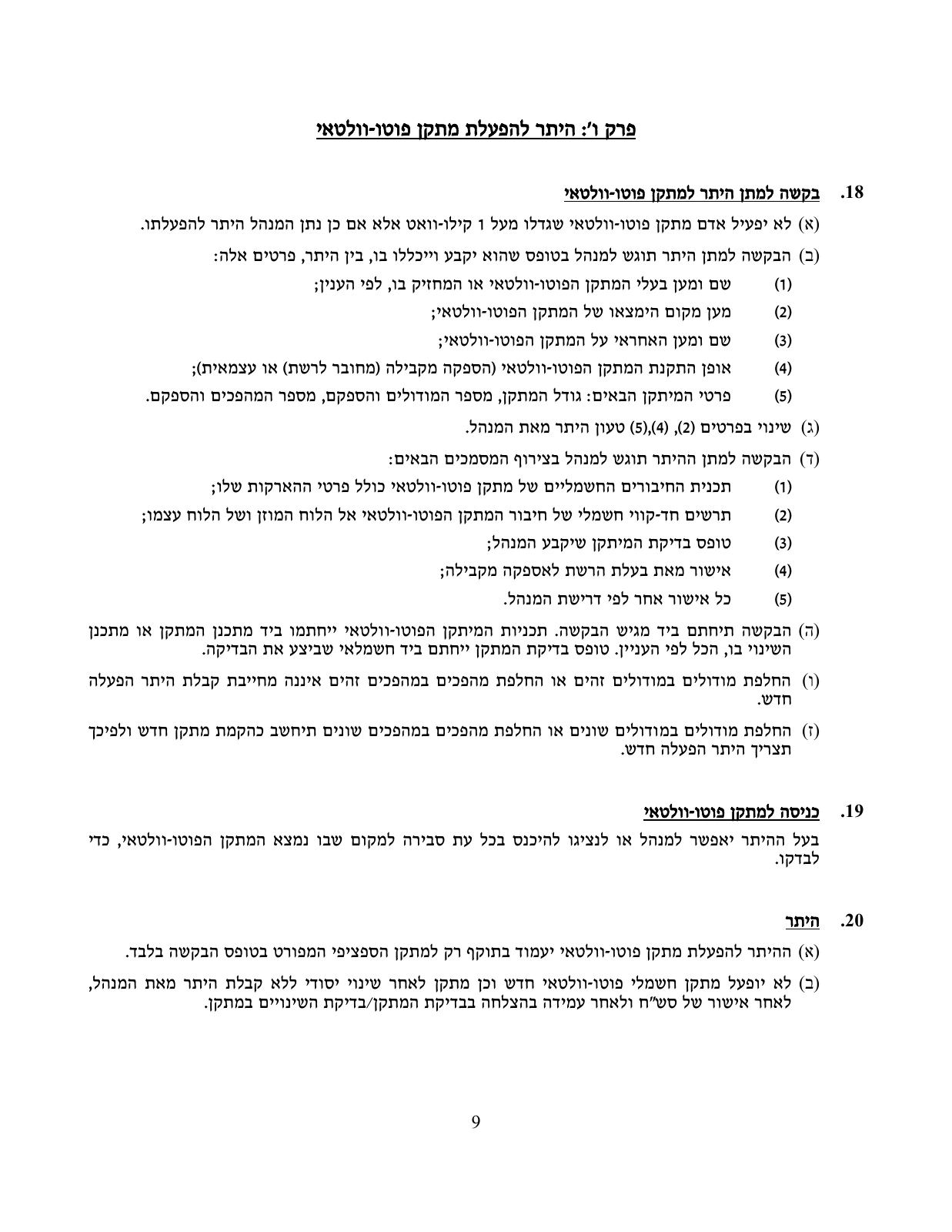עמוד 9 במקור